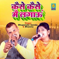 Kaise Kaise Main Lagau