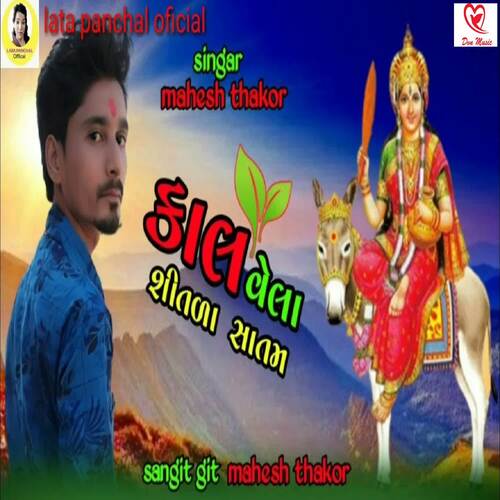 Kal Vela Sitla Satam