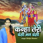 Kanha Teri Bansi Maan Basi