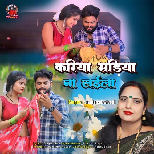 Kariya Sadiya Na Laila