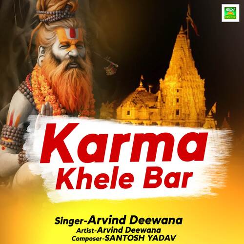 Karma Khele Bar