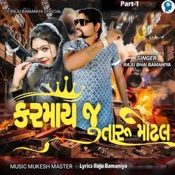 Karmay Ju Tari Modhal Part-1