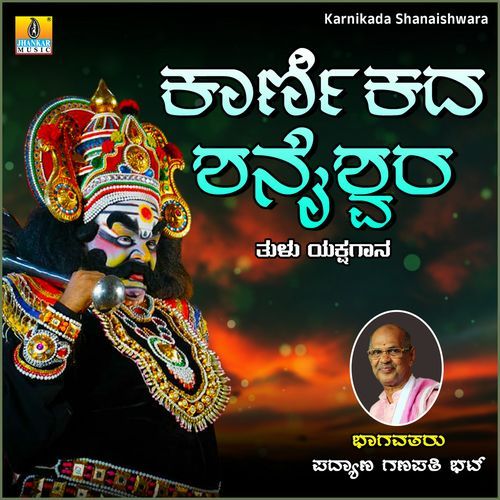 Karnikada Shanaishwara