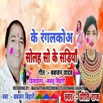 Ke rangalkaa solah say ke sadiyan