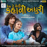 Kem Te Meli Kahani Adhuri