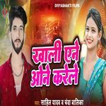 Khali Aene One Karele