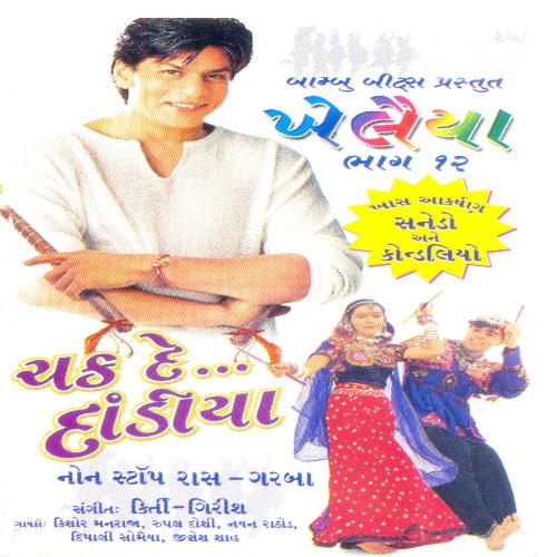 Title Song- Chalo Pela