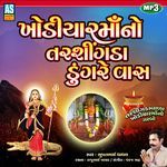 Khodiyar Maa No Tarsingada Dungare Vas