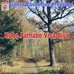 Kobe Pathabe Visa Diya-J1AzVkx5elc