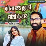 Kona Ka Tutlaou Moti Ke Har