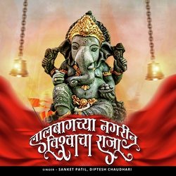 Laalbagh Cha Raja-JB0iHCdqRmE