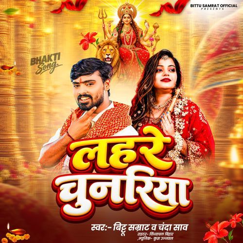 Lahre Chunariya