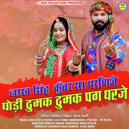 Lakh Singh Kuwar Sa Parnije Ghodi Thumak Thumak Pag Dharje - Single