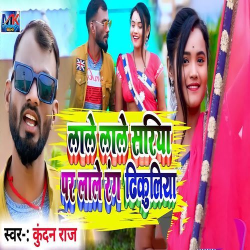 Lale Sadiya Pe Lal Tikuliya