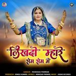 Likhdo Mhare Rom Rom Me