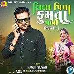 Lila Pila Fumta Vali Part 5