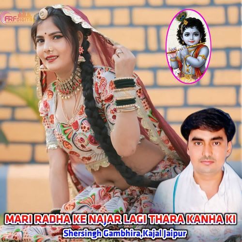 MARI RADHA KE NAJAR LAGI THARA KANHA KI