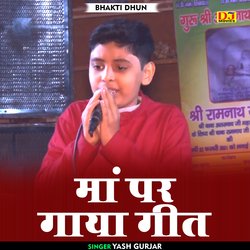 Maan par gaya geet (Hindi)
