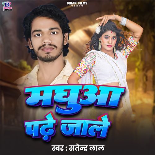 Madhuwa Padhe Jale