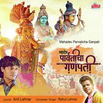 Mahadev Parvaticha Ganpati