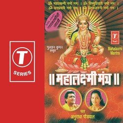 Mahalakshmi Mantra-HT0SaABne0E