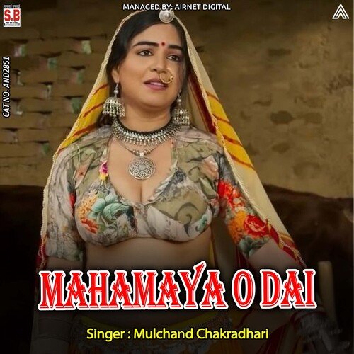 Mahamaya O Dai