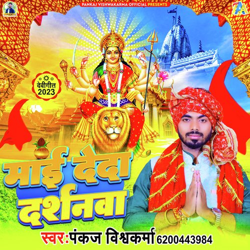 Mai Deda Darshanwa
