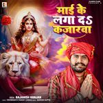 Mai Ke Laga Da Kajarwa