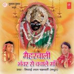 No Din Ke Laane Aayi Ho