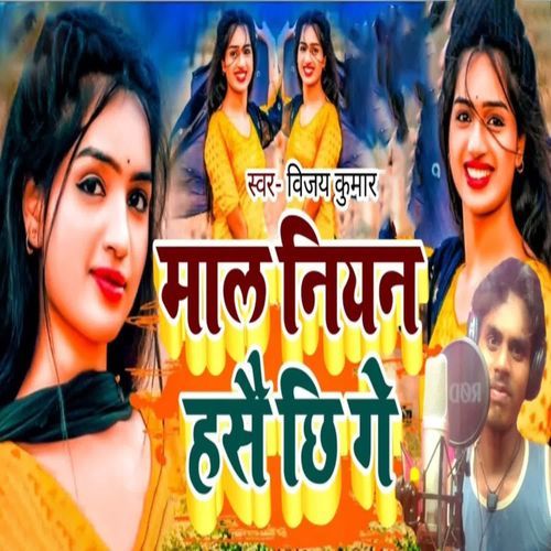 Mal Noyan Hasai Chhi Ge