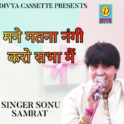 Mane Matna Nangi Karo Sabha Mai