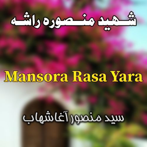 Mansora Rasa Yara