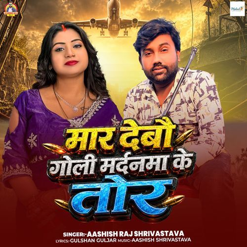 Mar Debo Goli Mardanma Ke Tor