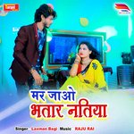 Mar Jawo Bhatar Natiya