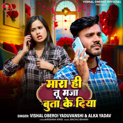 Mara Hi Tu Maja Butake Diya