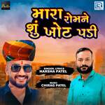 Mara Romne Su Khot Padi