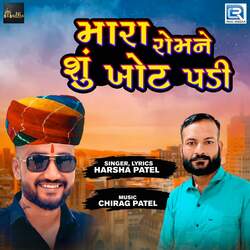 Mara Romne Su Khot Padi