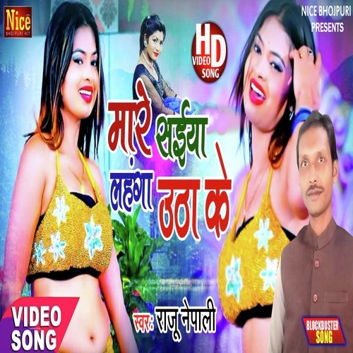 Mare Saiya Lahanga Uthake (Bhojpuri)