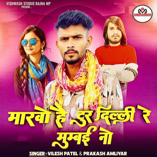 Marwo Hai Tour Dili Re Bambai No Nonstop