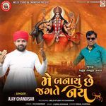 Me Banayu Chhe Jagate Nay