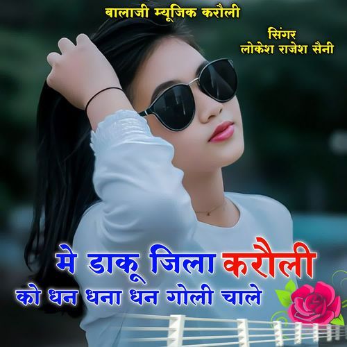 Me daaku jila karauli ko dhan dhana dhan goli chali