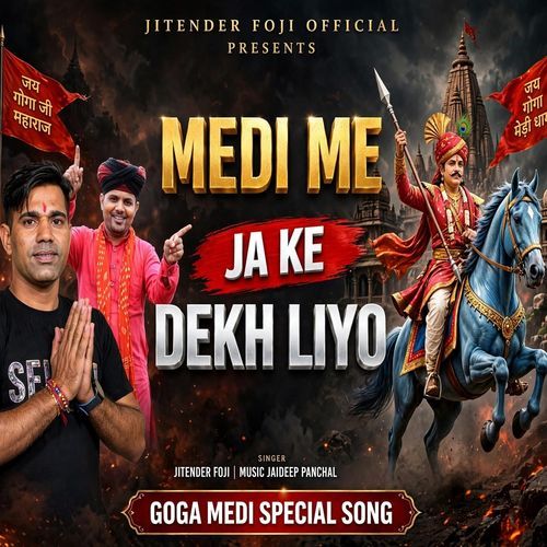 Medi Me Ja Ke Dekh Liyo