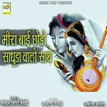 Meera Bai Chhodo Sadhuda Walo Sath