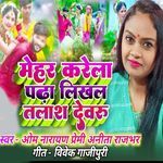 Mehar Karela Padha Likhal Talash Devaru