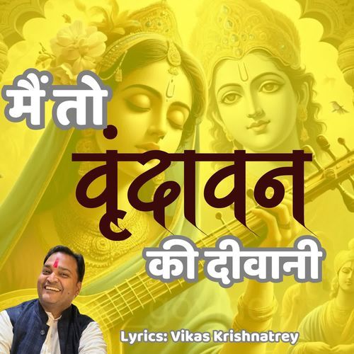 Mein To Vrindavan Ki Diwani