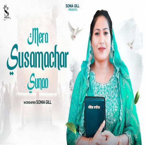 Mera Susamachar Sunao