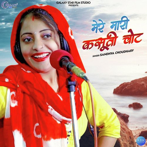 Mere Mari Kasuti Chot - Single