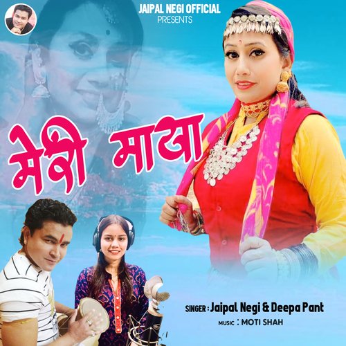 Meri Maya (Garhwali Song) - Song Download from Meri Maya (Garhwali Song) @  JioSaavn