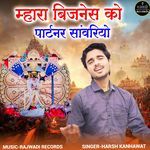 Mhara Business Ko Partner Sanwriyo