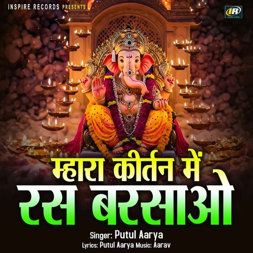 Mhara Kirtan Me Ras Barsao